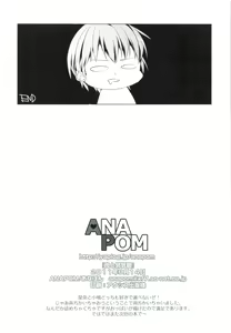 Page 30 of Niku to Jakigan - preview thumbnail