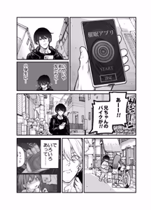 Page 22 of Ryu-chan (Otokonoko) to Ichaicha Suru Hon - preview thumbnail