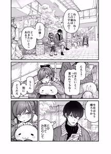 Page 27 of Ryu-chan (Otokonoko) to Ichaicha Suru Hon - preview thumbnail
