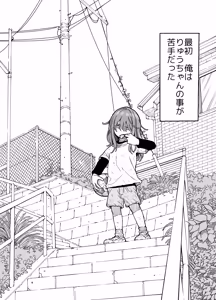 Page 3 of Ryu-chan (Otokonoko) to Ichaicha Suru Hon - preview thumbnail
