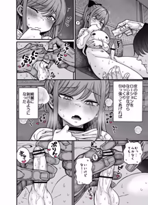 Page 34 of Ryu-chan (Otokonoko) to Ichaicha Suru Hon - preview thumbnail