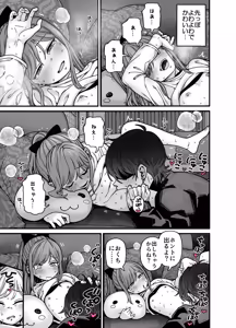 Page 39 of Ryu-chan (Otokonoko) to Ichaicha Suru Hon - preview thumbnail