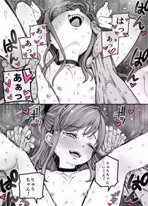 Page 67 of Ryu-chan (Otokonoko) to Ichaicha Suru Hon - preview thumbnail