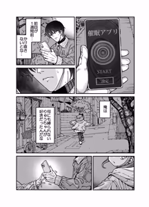 Page 74 of Ryu-chan (Otokonoko) to Ichaicha Suru Hon - preview thumbnail