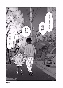 Page 77 of Ryu-chan (Otokonoko) to Ichaicha Suru Hon - preview thumbnail
