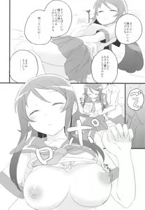 Page 16 of Ore no Imouto to Kuroneko ga Konna ni Chinko Mamire na Wake ga Nai - preview thumbnail