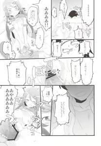 Page 21 of Ore no Imouto to Kuroneko ga Konna ni Chinko Mamire na Wake ga Nai - preview thumbnail