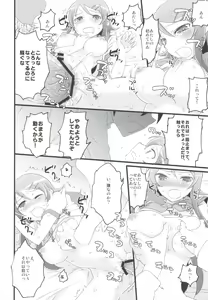Page 22 of Ore no Imouto to Kuroneko ga Konna ni Chinko Mamire na Wake ga Nai - preview thumbnail