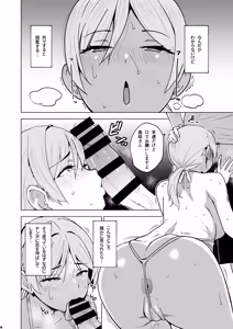 Page 13 of Soshite Watashi wa Sasowareru 3 - preview thumbnail