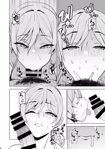 Page 15 of Soshite Watashi wa Sasowareru 3 - preview thumbnail