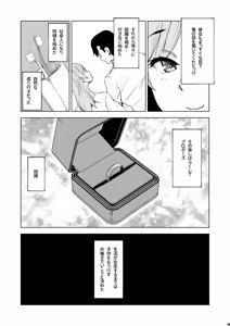 Page 28 of Soshite Watashi wa Sasowareru 3 - preview thumbnail