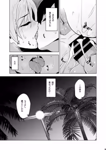Page 58 of Soshite Watashi wa Sasowareru 3 - preview thumbnail
