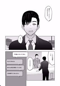 Page 59 of Soshite Watashi wa Sasowareru 3 - preview thumbnail