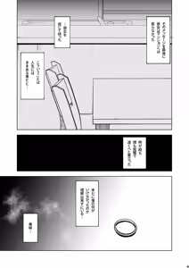 Page 60 of Soshite Watashi wa Sasowareru 3 - preview thumbnail