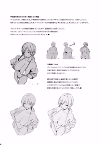 Page 63 of Soshite Watashi wa Sasowareru 3 - preview thumbnail