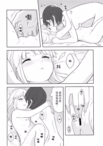 Page 12 of Happy Night - preview thumbnail