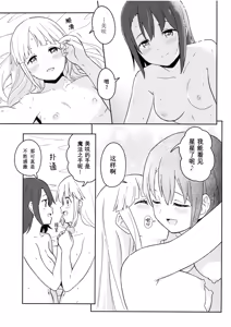 Page 15 of Happy Night - preview thumbnail