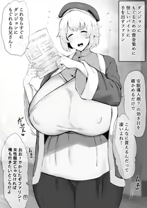 Page 380 of Ratetaso - preview thumbnail