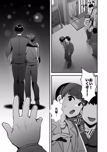 Page 12 of Sayonara Boku no Ouji-sama - preview thumbnail
