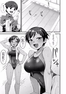 Page 2 of Sayonara Boku no Ouji-sama - preview thumbnail