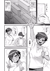 Page 31 of Sayonara Boku no Ouji-sama - preview thumbnail