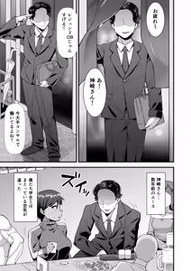 Page 8 of Sayonara Boku no Ouji-sama - preview thumbnail