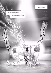 Page 73 of Aces Hypnosis ~episode.02~ - preview thumbnail