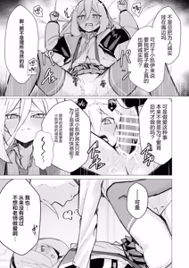 Page 15 of Tokuigenshou Sousabu - Katsudou Houkokusho K | 特异现象搜查部-活动报告书K - preview thumbnail