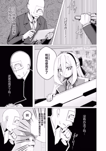 Page 7 of Tokuigenshou Sousabu - Katsudou Houkokusho K | 特异现象搜查部-活动报告书K - preview thumbnail