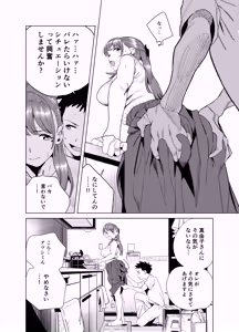 Page 11 of Tomodachi no Muchimuchi Kyonyuu Mama ga Ero Sugiru no ga Ikenai... Iya Ikeru!! 2 - preview thumbnail