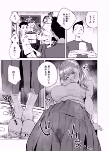 Page 20 of Tomodachi no Muchimuchi Kyonyuu Mama ga Ero Sugiru no ga Ikenai... Iya Ikeru!! 2 - preview thumbnail