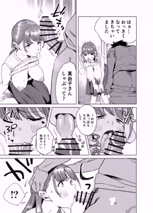 Page 26 of Tomodachi no Muchimuchi Kyonyuu Mama ga Ero Sugiru no ga Ikenai... Iya Ikeru!! 2 - preview thumbnail