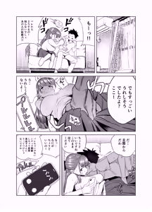 Page 39 of Tomodachi no Muchimuchi Kyonyuu Mama ga Ero Sugiru no ga Ikenai... Iya Ikeru!! 2 - preview thumbnail