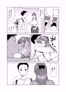 Page 62 of Tomodachi no Muchimuchi Kyonyuu Mama ga Ero Sugiru no ga Ikenai... Iya Ikeru!! 2 - preview thumbnail