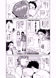Page 9 of Tomodachi no Muchimuchi Kyonyuu Mama ga Ero Sugiru no ga Ikenai... Iya Ikeru!! 2 - preview thumbnail