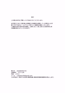 Page 32 of Bitch Gal ga o Kozukai Hoshisa ni Hameta Ojisan Chinpo ni Hamatchau Hanashi - preview thumbnail