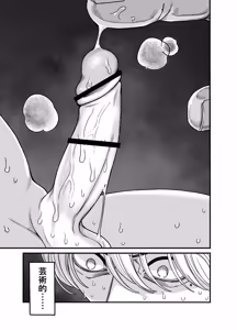 Page 35 of Ryu-chan (Otokonoko) to Ichaicha Suru Hon - preview thumbnail