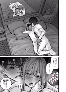 Page 47 of Ryu-chan (Otokonoko) to Ichaicha Suru Hon - preview thumbnail