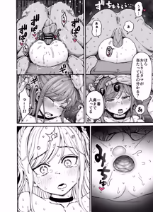 Page 62 of Ryu-chan (Otokonoko) to Ichaicha Suru Hon - preview thumbnail