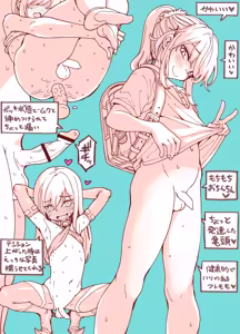 Page 82 of Ryu-chan (Otokonoko) to Ichaicha Suru Hon - preview thumbnail