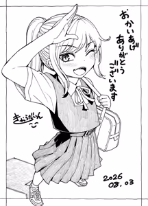 Page 84 of Ryu-chan (Otokonoko) to Ichaicha Suru Hon - preview thumbnail