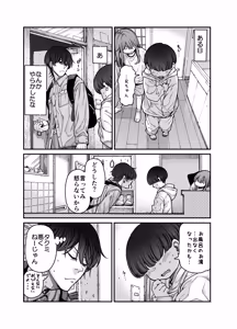 Page 9 of Ryu-chan (Otokonoko) to Ichaicha Suru Hon - preview thumbnail