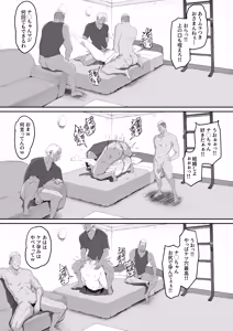 Page 12 of Toaru Daigakusei no 14-page Manga - preview thumbnail