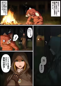 Page 455 of Kunaboto - preview thumbnail