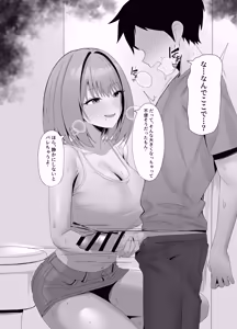 Page 51 of Toshishita no Kyonyuu SeFri ni Shiborareru - preview thumbnail