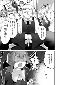 Page 101 of Isekai Rakuten Vol. 60 - preview thumbnail