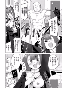 Page 102 of Isekai Rakuten Vol. 60 - preview thumbnail