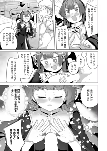 Page 109 of Isekai Rakuten Vol. 60 - preview thumbnail