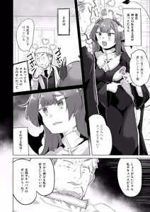 Page 112 of Isekai Rakuten Vol. 60 - preview thumbnail