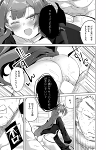Page 113 of Isekai Rakuten Vol. 60 - preview thumbnail